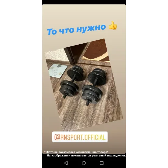 Две разборные гантели RN 8 кг с ABS покрытием + Скакалка в подарок