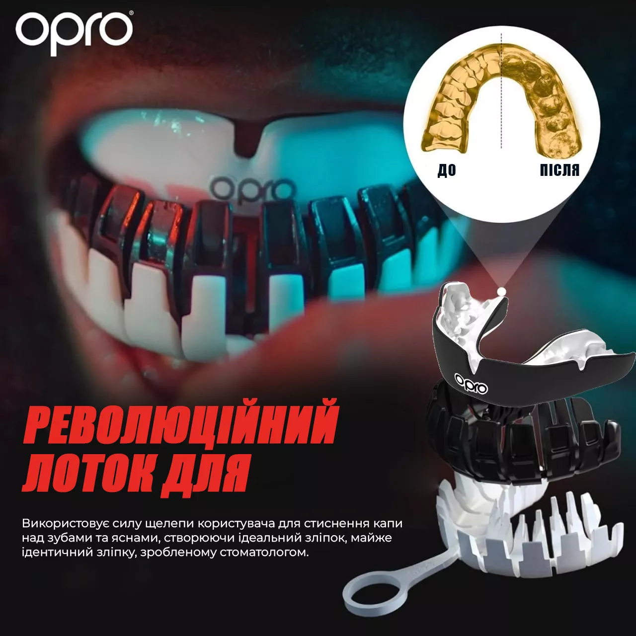 Капа OPRO Instant Black/White-взрослая