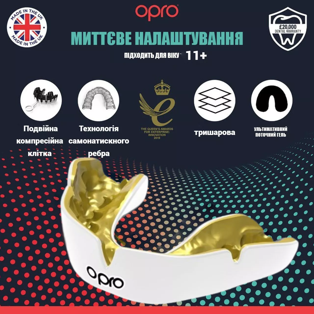Капа OPRO Instant White/Gold-взрослая