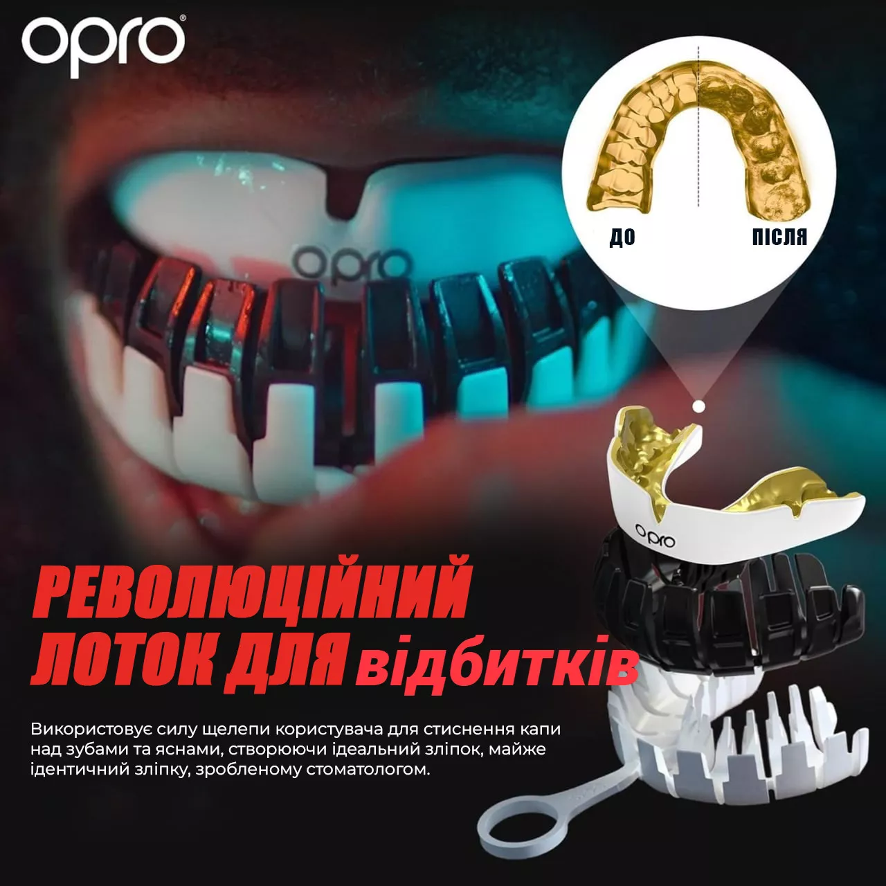 Капа OPRO Instant White/Gold-взрослая
