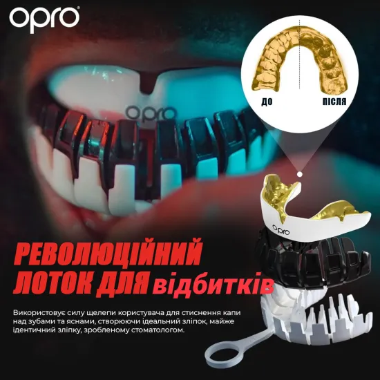 Капа OPRO Instant White/Gold-взрослая