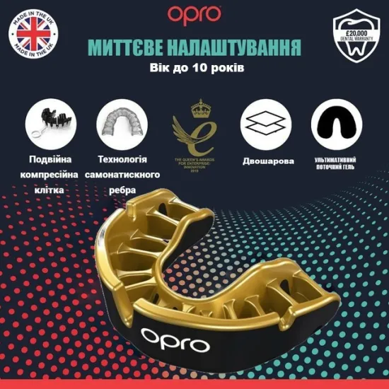 Капа OPRO Gold Black/Gold-детская
