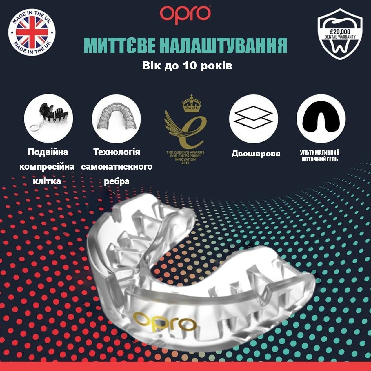 Капа OPRO Gold Clear-детская