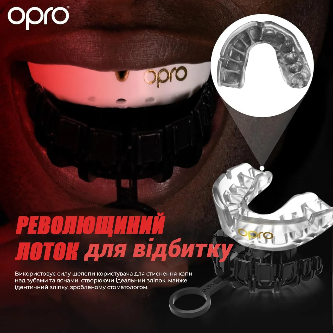 Капа OPRO Gold Clear-детская