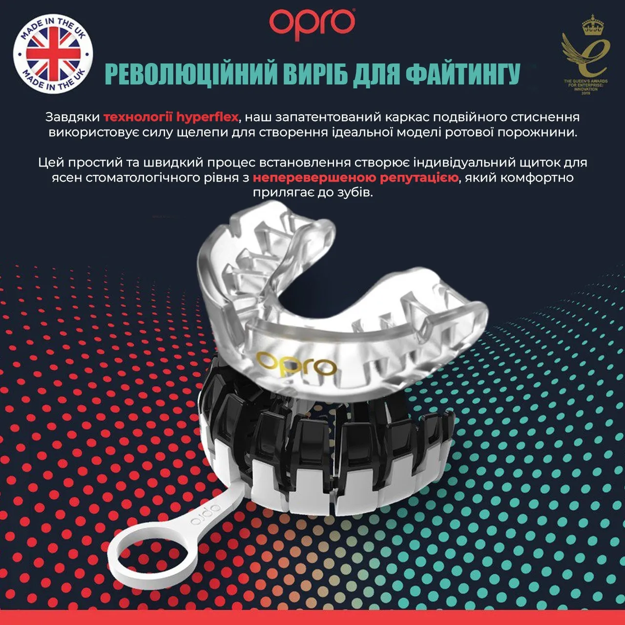 Капа OPRO Gold Clear-детская