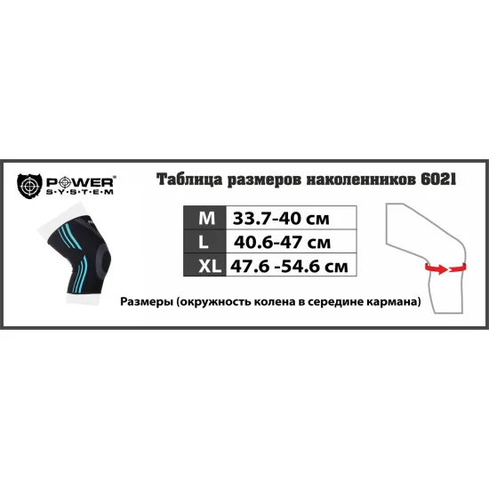 Наколінники Power System PS-6021 Knee Support Evo Black/Blue (пара) M