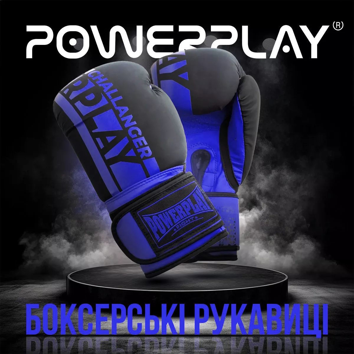 Боксерские перчатки PowerPlay 3086 Matt Challenger Черно-Синие 10 унций