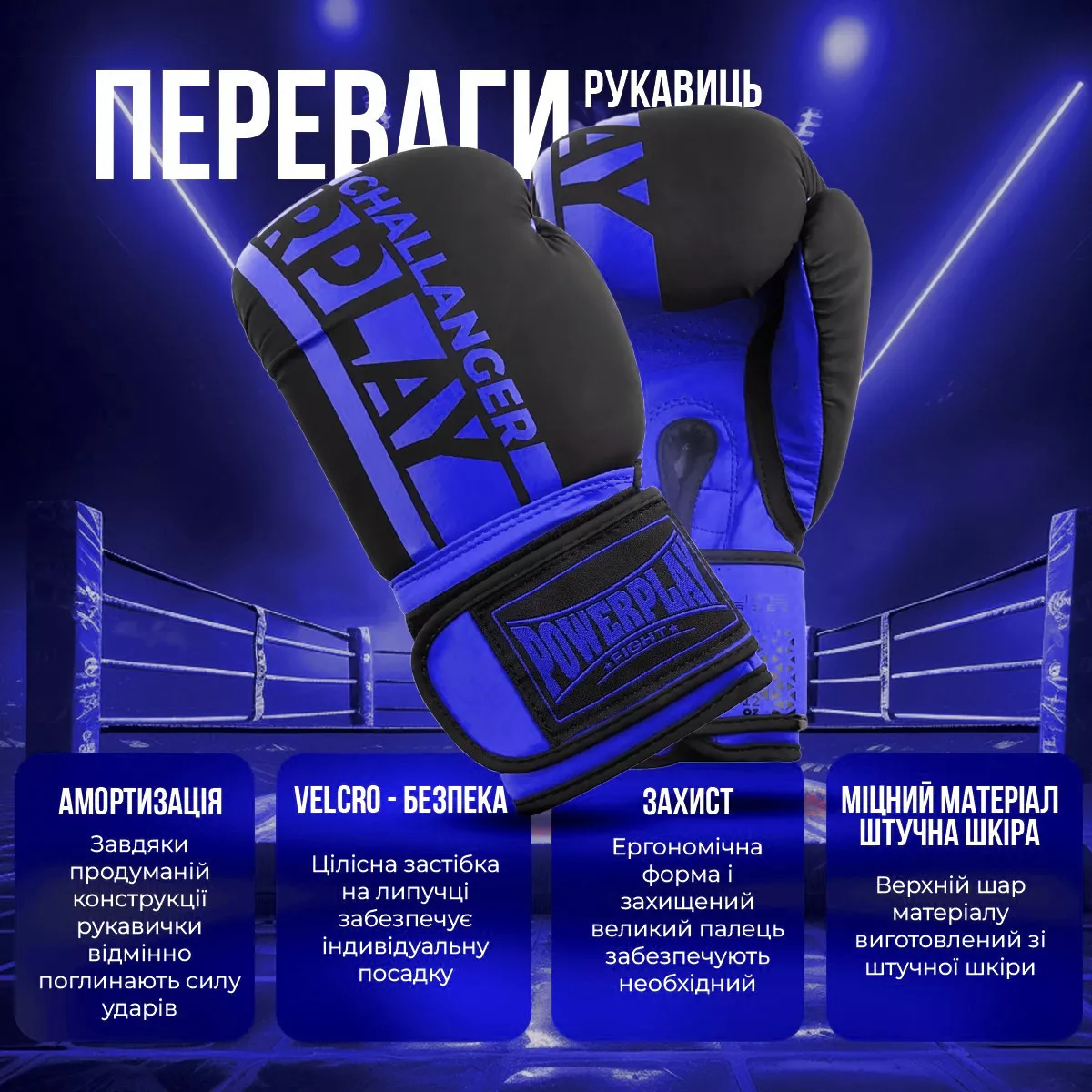 Боксерские перчатки PowerPlay 3086 Matt Challenger Черно-Синие 10 унций