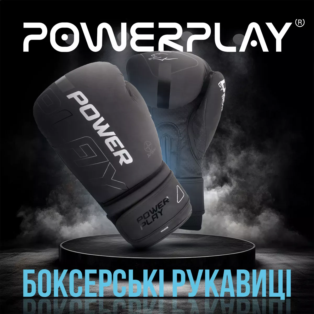 Боксерские перчатки PowerPlay 3024 Ultra Mat Черно-Белые 8 унций