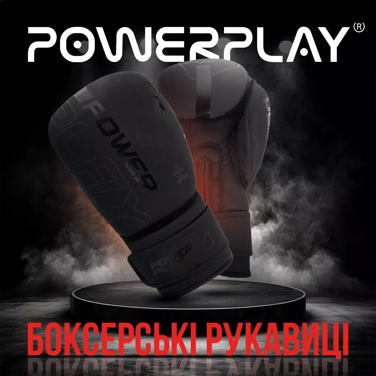 Боксерские перчатки PowerPlay 3024 Ultra Mat Черные 8 унций