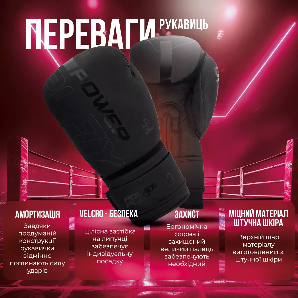 Боксерские перчатки PowerPlay 3024 Ultra Mat Черные 8 унций