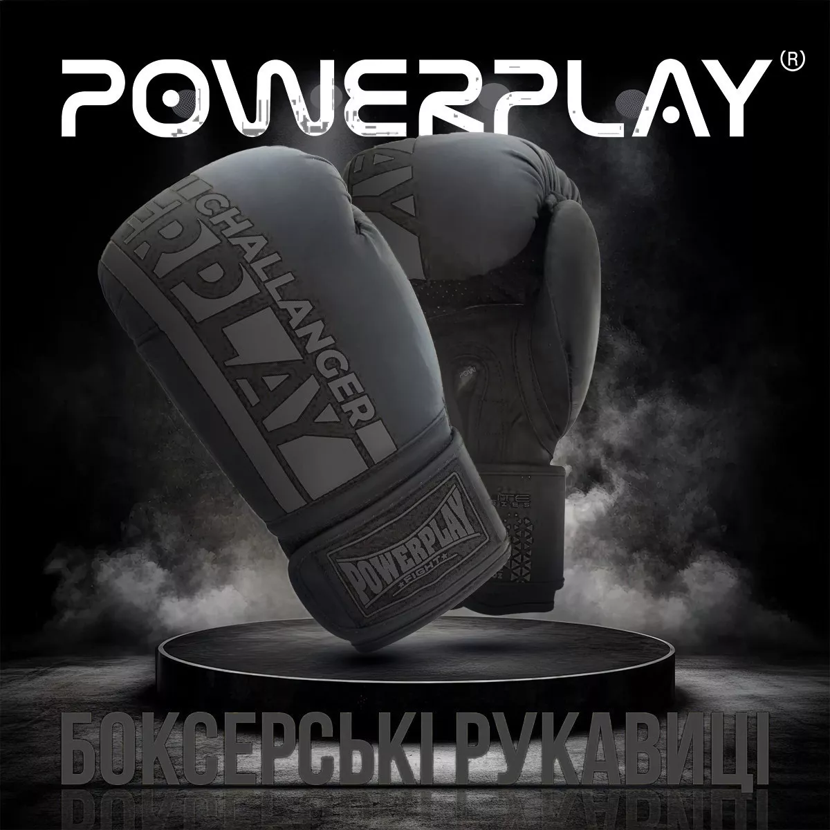 Боксерские перчатки PowerPlay 3086 Matt Challenger Черные 10 унций
