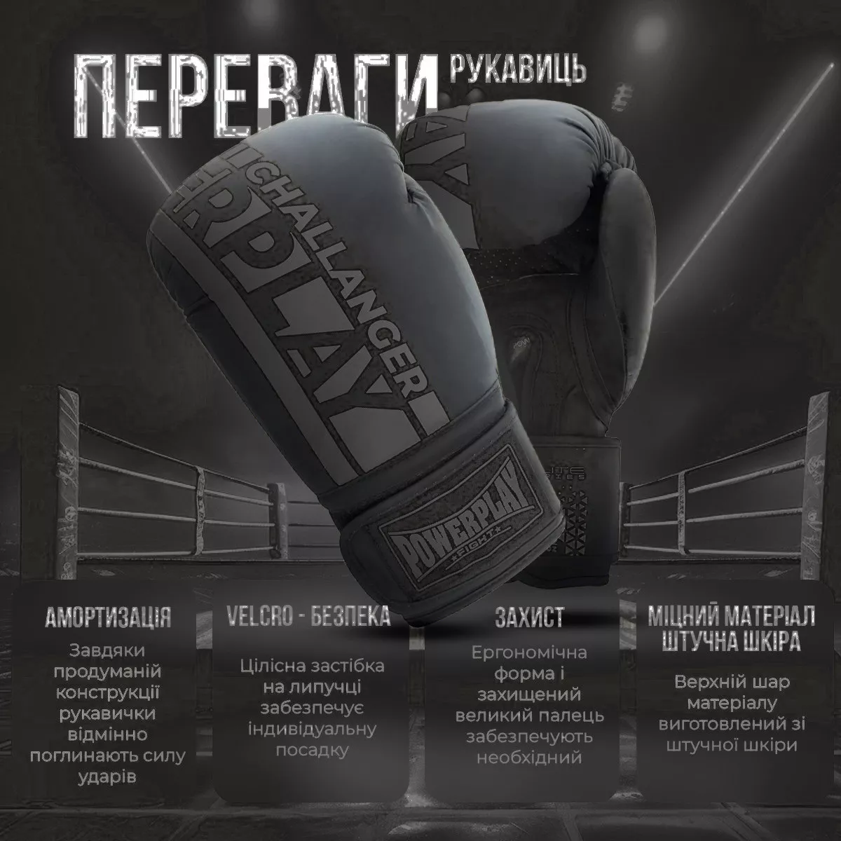 Боксерские перчатки PowerPlay 3086 Matt Challenger Черные 10 унций