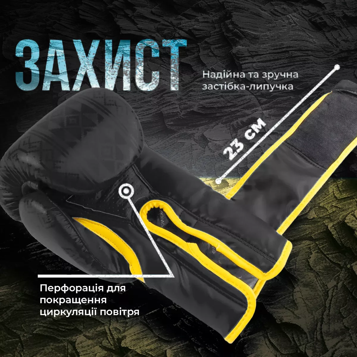Боксерские перчатки PowerPlay 3021 Украина Черно-желтые 8 унций