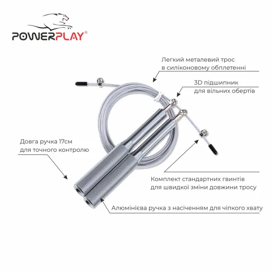 Скакалка швидкісна PowerPlay 4207 Elite Jump Rope Алюмінієва-300см