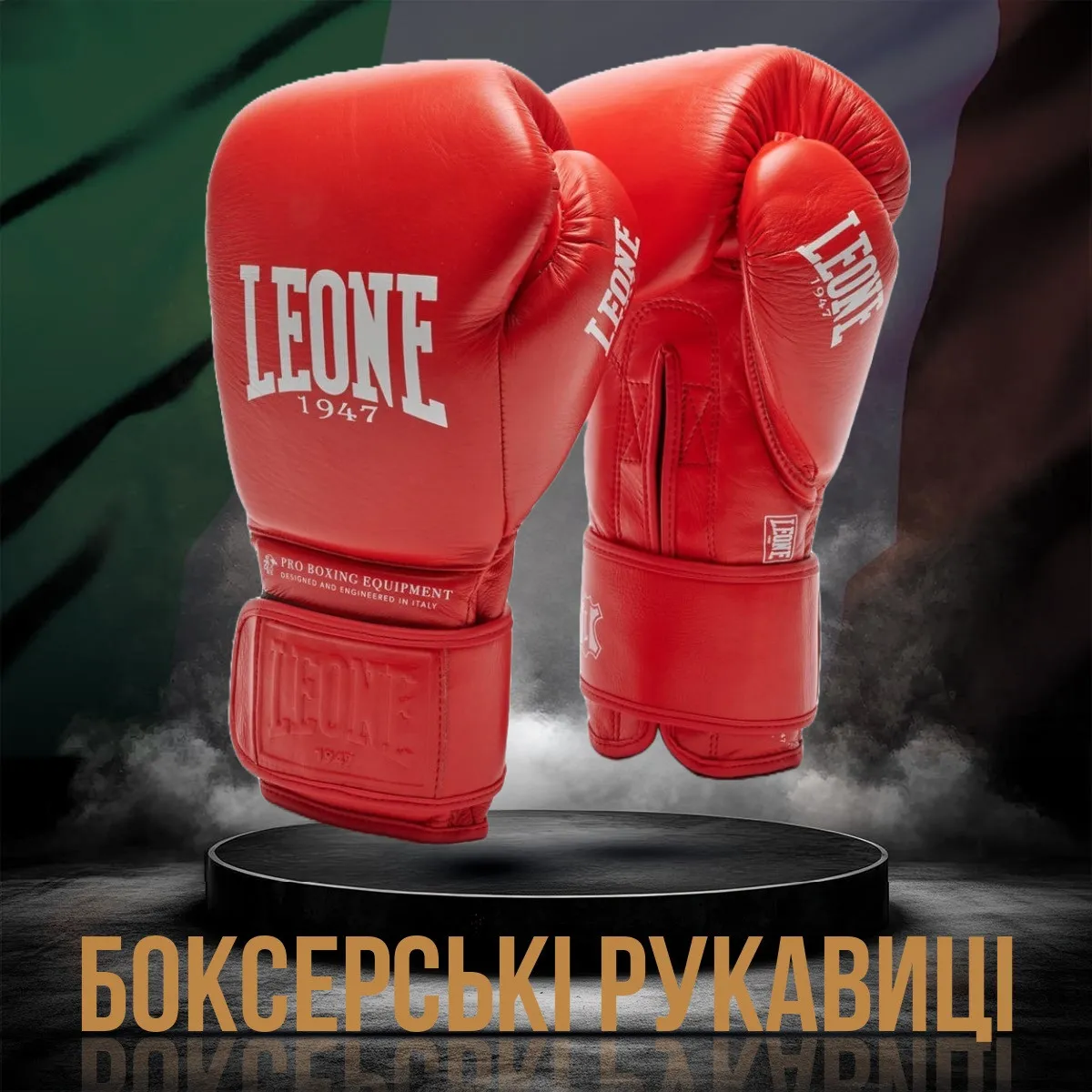 Боксерські рукавиці Leone Greatest Red 10 ун. (бинти 4 м. в комплекті)