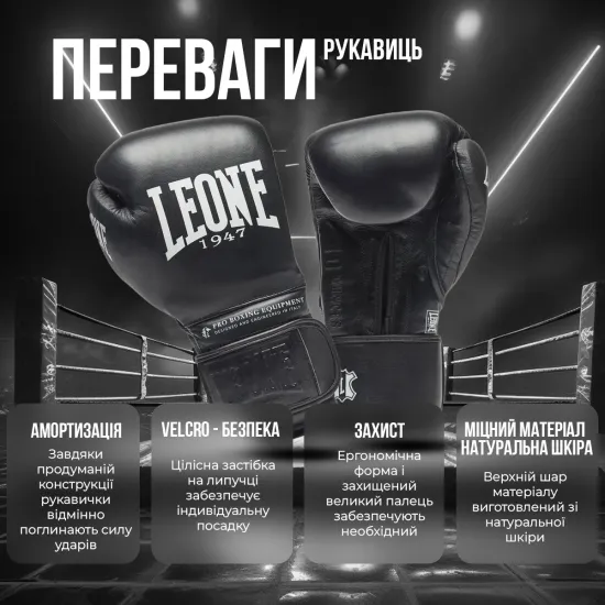Боксерские перчатки Leone Greatest Red 10 унций (бинты 4 м. в комплекте)