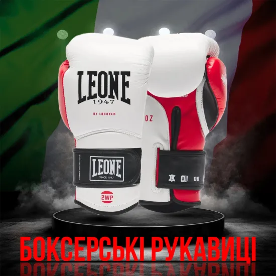 Боксерські рукавиці Leone GN113 IL TECNICO N3 White 10 унцій (бинти 4 м. в комплекті)