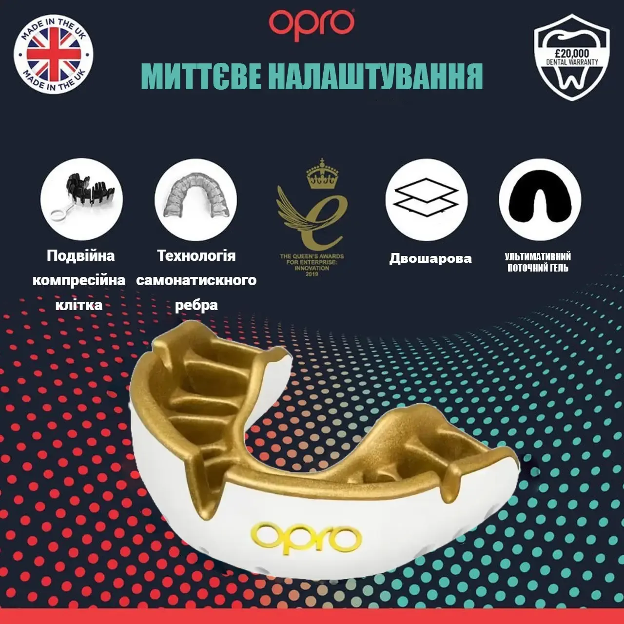 Капа OPRO Gold White/Gold-детская
