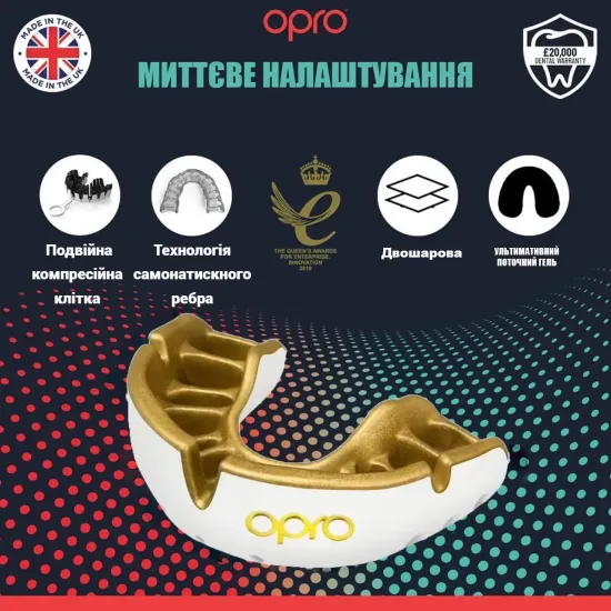 Капа OPRO Gold White/Gold-дитяча