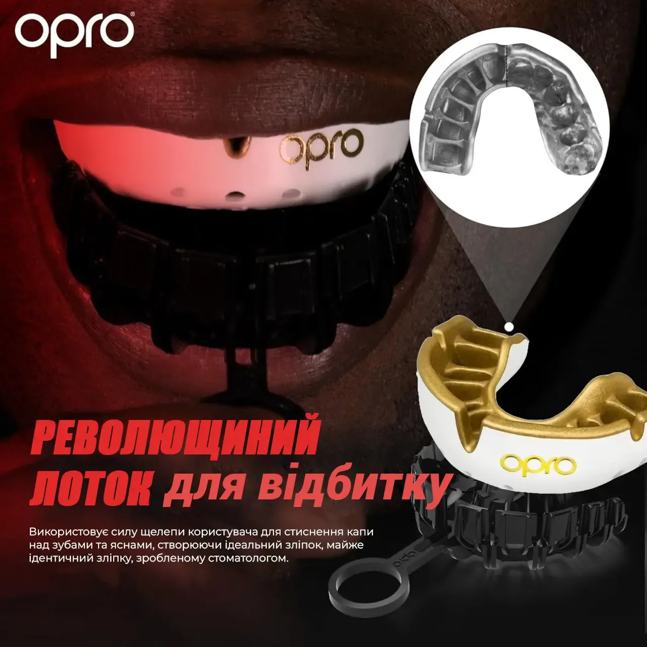 Капа OPRO Gold White/Gold-детская