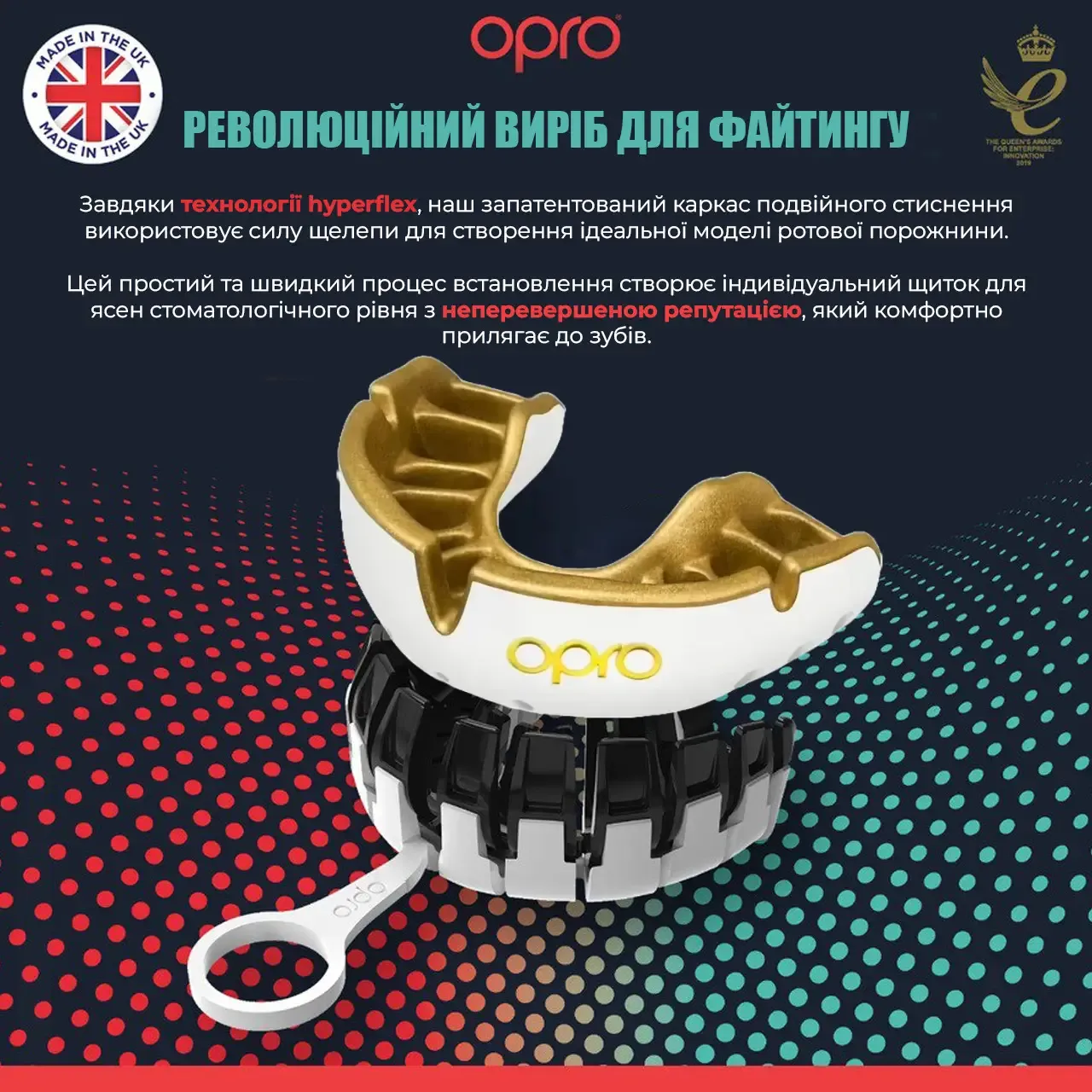 Капа OPRO Gold White/Gold-детская