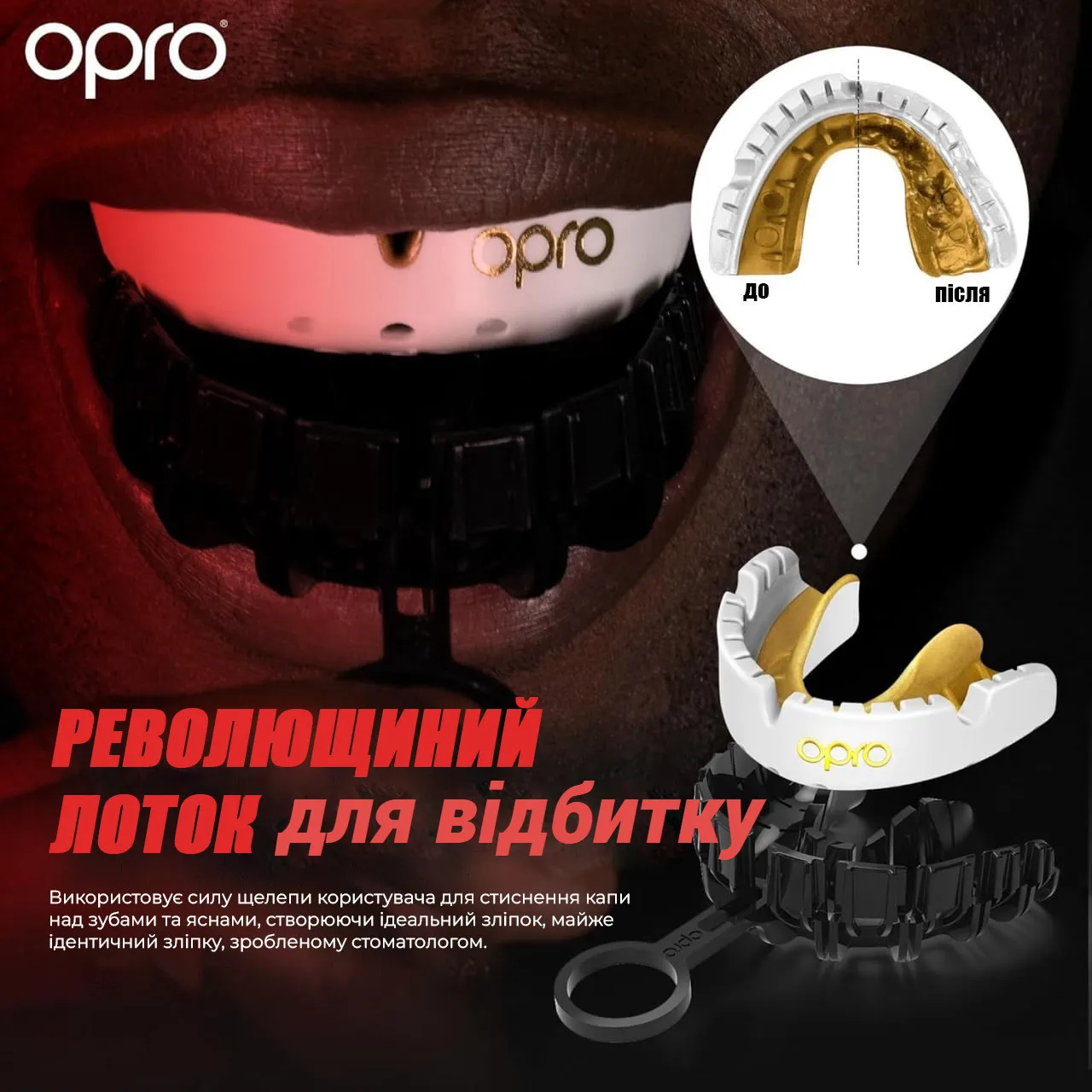Капа OPRO Gold Braces под брекеты-взрослая