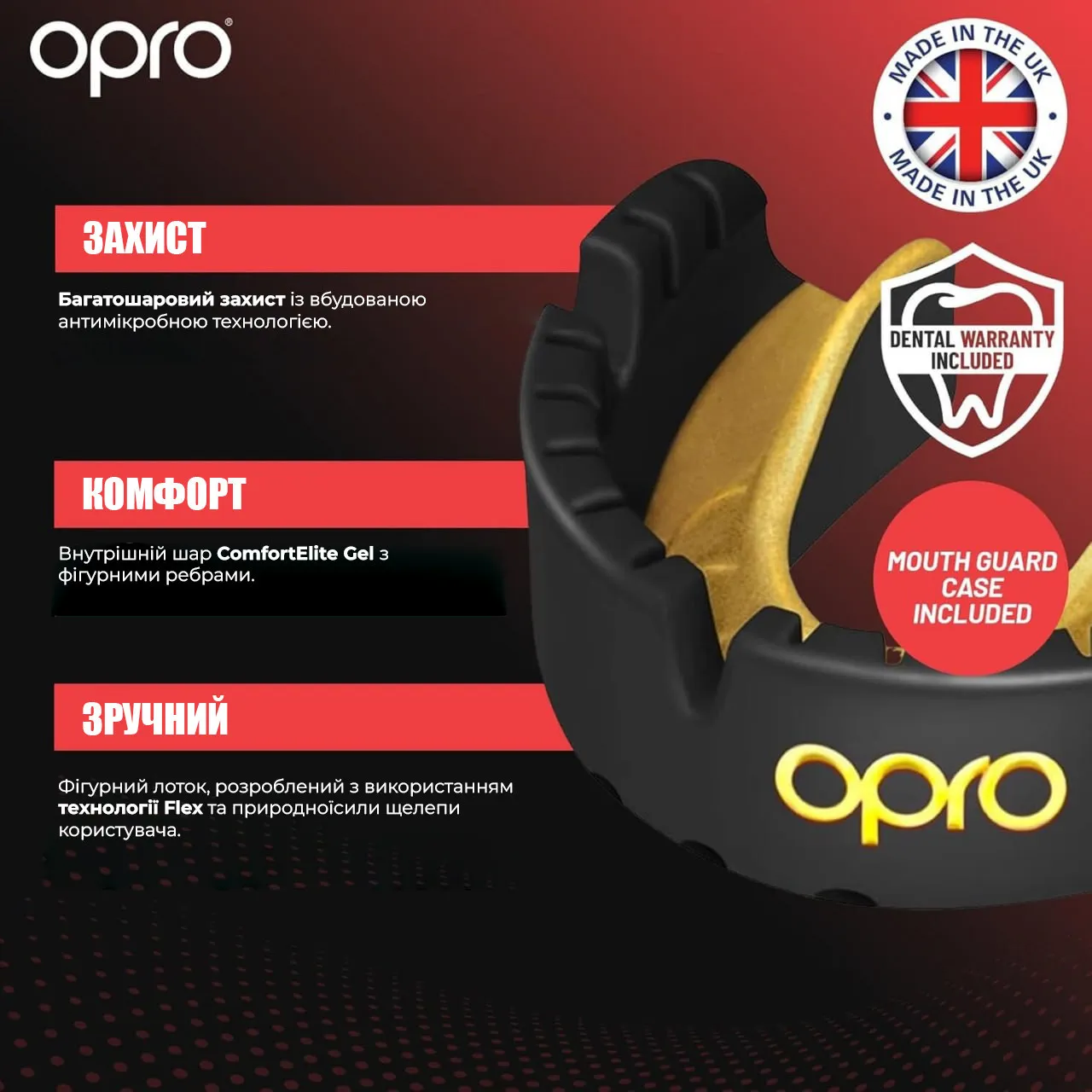 Капа OPRO Gold Braces под брекеты-взрослая