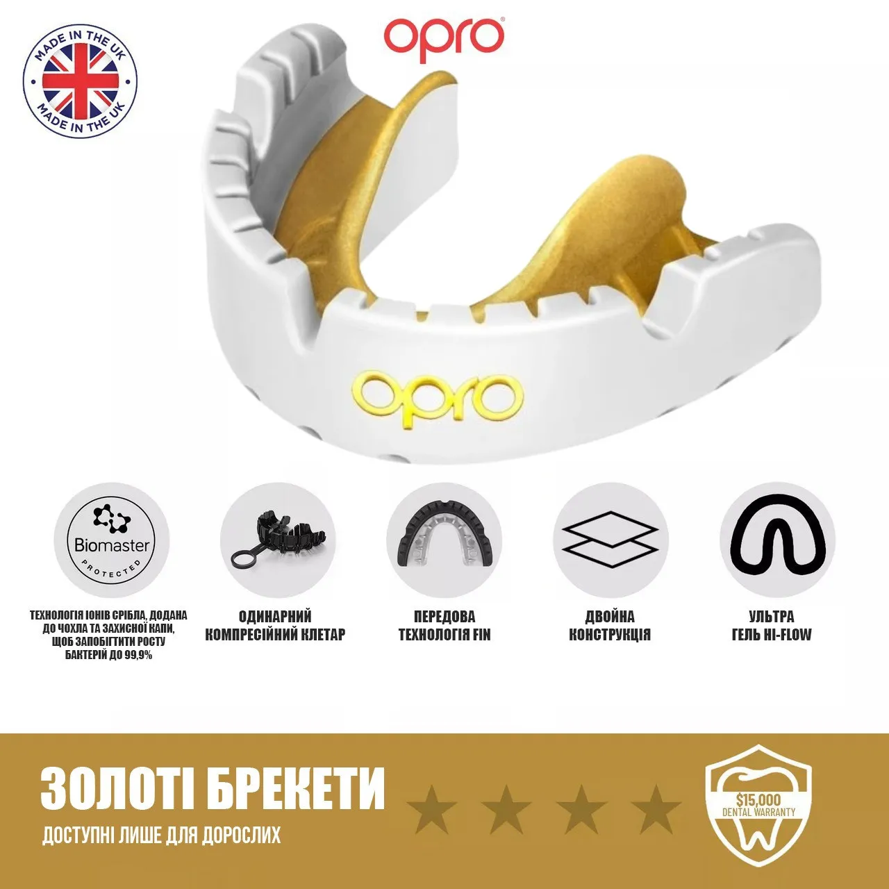 Капа OPRO Gold Braces под брекеты-взрослая