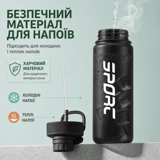 Пляшка для води CASNO 880 мл із трубочкою KXN-1319 Чорна