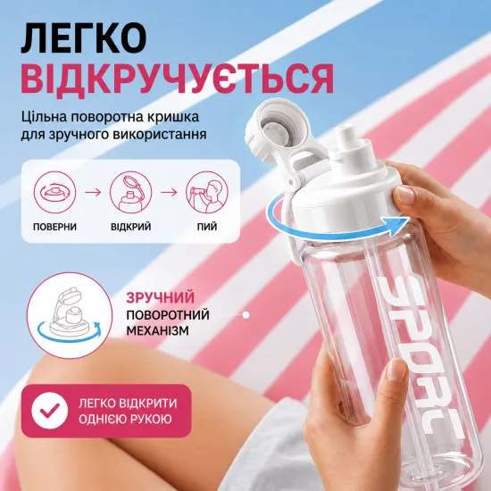 Пляшка для води CASNO 880 мл з соломинкою KXN-1312 Біла