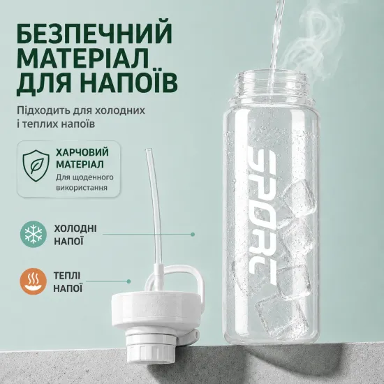 Пляшка для води CASNO 880 мл з соломинкою KXN-1312 Біла