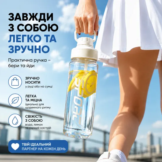Пляшка для води CASNO 880 мл з соломинкою KXN-1312 Біла