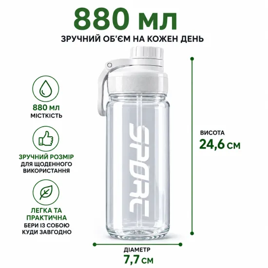 Пляшка для води CASNO 880 мл з соломинкою KXN-1312 Біла