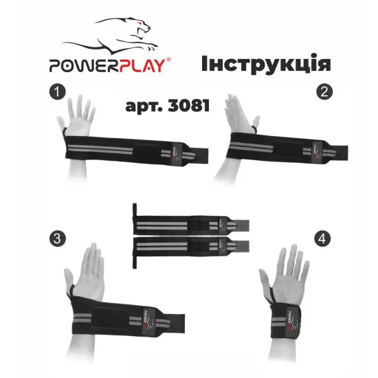 Бинты для запястий PowerPlay 3081 черно-серые