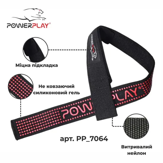 Лямки для тяги PowerPlay 7064 черно-красные