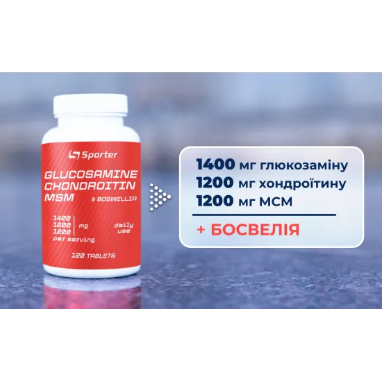 Sporter Glucosamine Chondritin MSM + Boswellia-120 таб