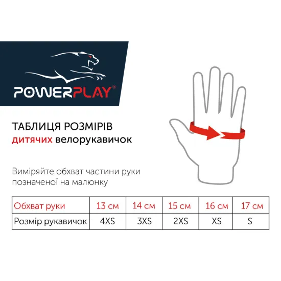 Велоперчатки дитячі PowerPlay 5473 Kitty оранжеві XS