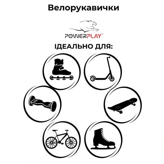 Велоперчатки дитячі PowerPlay 5473 Kitty оранжеві XS