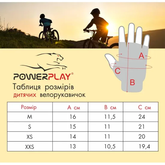 Велоперчатки PowerPlay 001 Фламінго блакитні 2XS