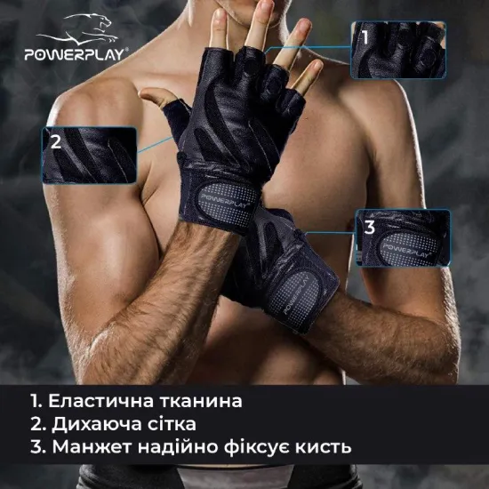 Перчатки для фитнеса PowerPlay 2042 черные S