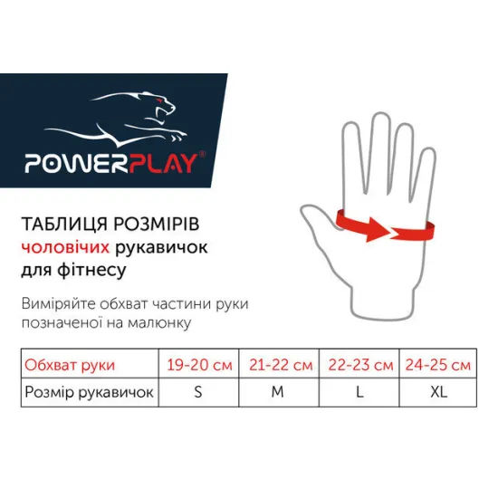 Рукавички для фітнесу PowerPlay 1953 чорні S