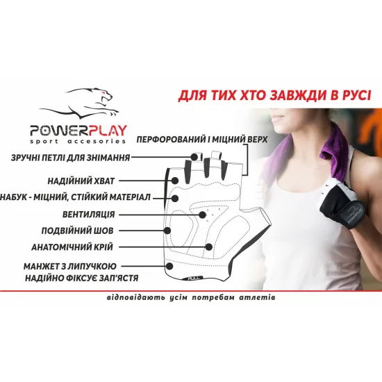 Рукавички для фітнесу PowerPlay 1750 жіночі чорно-рожеві XS