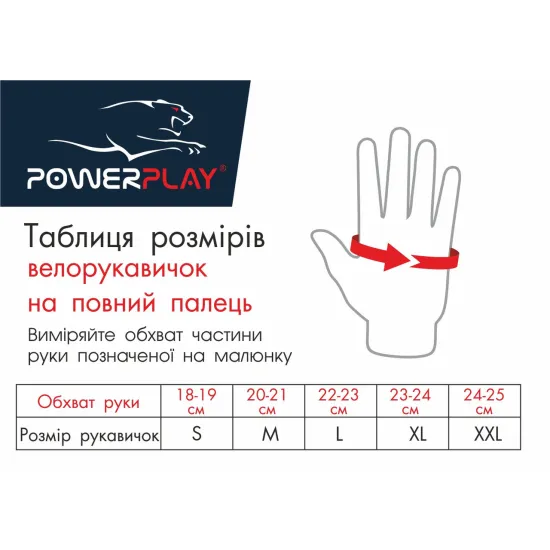 Велоперчатки PowerPlay 6551 Салатово-сірі M