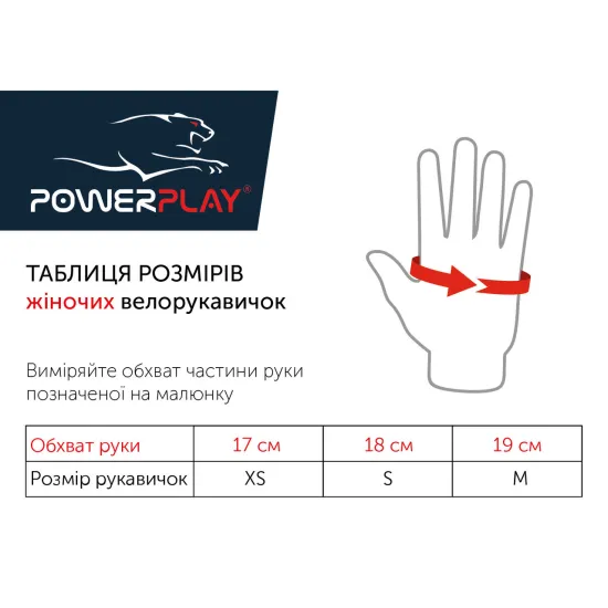 Велоперчатки PowerPlay 5023 Розовые XS