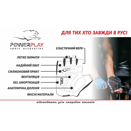Велоперчатки PowerPlay 5013 C Сині M