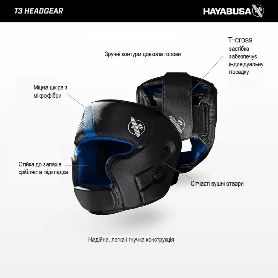 Боксерський шолом Hayabusa T3 Чорний-Універсальний
