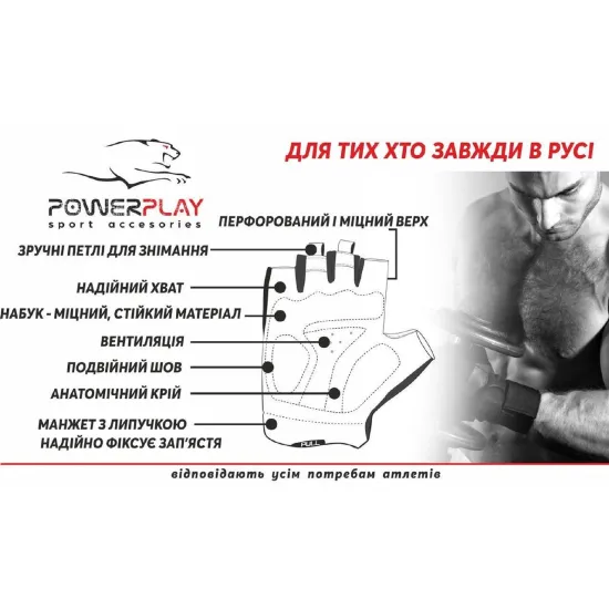 Рукавички для фітнесу PowerPlay 2154 Чорні M