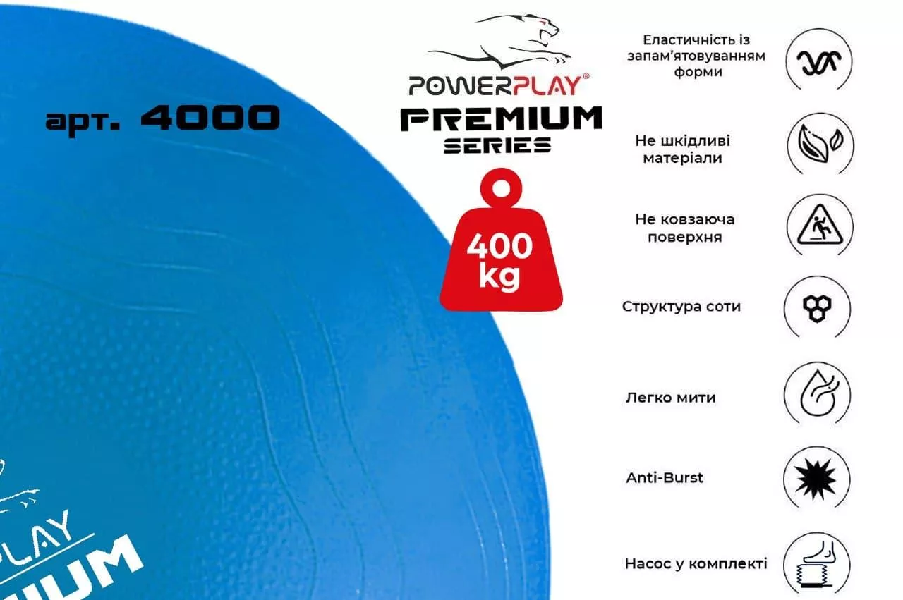 Мяч для фитнеса упрочненный PowerPlay 4000 Premium 65 см Синий + насос