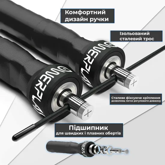 Скакалка швидкісна на підшипниках PowerPlay 4208 Чорна-300см